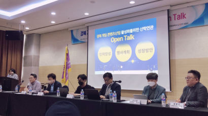 경북테크노파크, 게임산업 산학연관 워크숍 개최