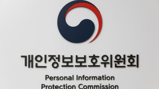 개인정보 보호 소홀…KBS 등 공공기관에 총 2680만원 과태료 제재