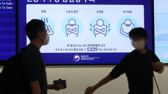 '지역감염 추정' 엠폭스 확진 2명 추가…"해외여행력 없어"