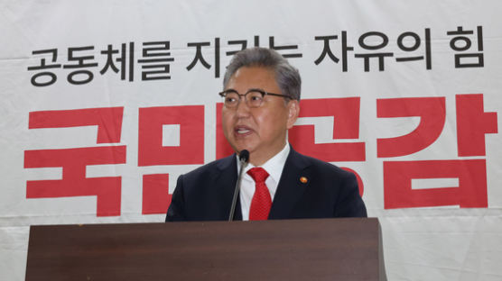 박진 "감청논란 문건, 상당수 조작됐다...美와 긴밀히 소통 중"