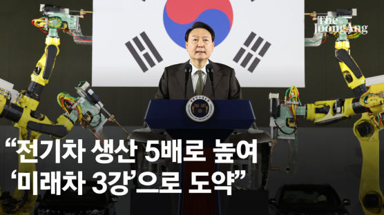 윤 대통령 “국내 전기차 생산량 5배로 높여 글로벌 3강 도약”