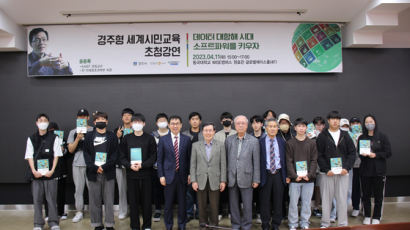 동국대 WISE캠, ‘경주형’ 세계시민교육 초청강연 개최