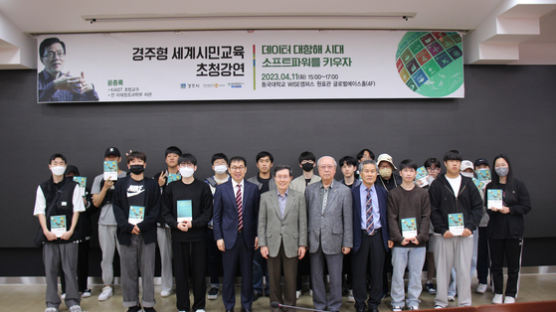 동국대 WISE캠, ‘경주형’ 세계시민교육 초청강연 개최