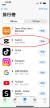 2월 21일 iOS 미국 시장 앱 다운로드 순위.