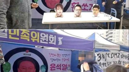 尹부부 얼굴에 초등생까지 활 쏘기…경찰, 시민단체 불송치