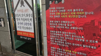 원희룡 “전세사기 매물 경매 중단 추진”…윤대통령 “즉각 시행”