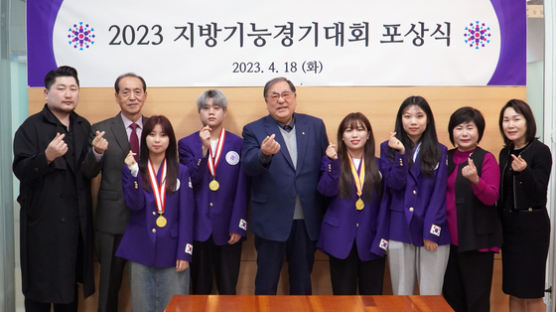 정화예대, ‘2023 지방기능경기대회’ 금·은·동메달 수상자 포상식 개최