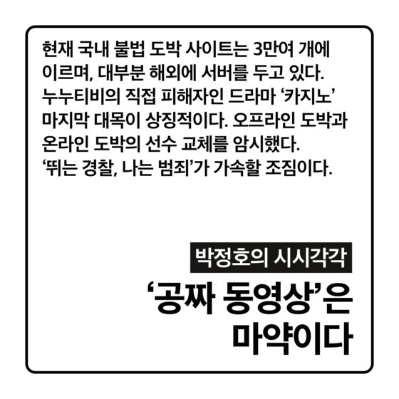 세컷칼럼] '공짜 동영상'은 마약이다 | 중앙일보