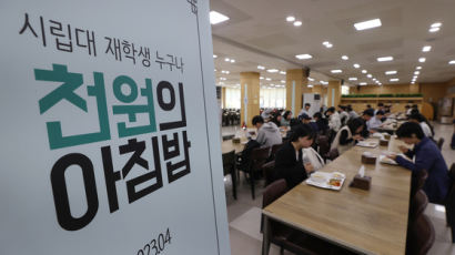 "대학생에 한끼당 2000원 지원"…충남형 '천원의 아침밥 사업' 