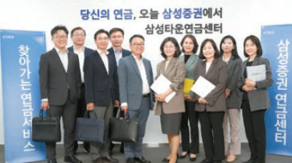 [비즈스토리] 서울·수원·대구에 연금센터 신설…최고 수준의 연금 컨설팅 서비스 제공