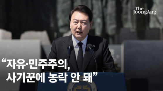 윤 대통령 “민주주의, 돈 매수 도전 받아”…얼굴 굳은 이재명