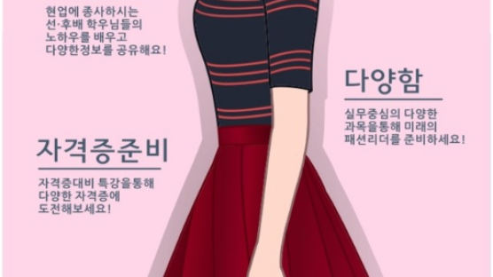 세종사이버대학교 패션비즈니스학과, 어려운 서양 복식사 영화 활용해 강의