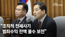 원희룡 “전세사기에 정치인들 압력, 제보 받아…특별수사 중”