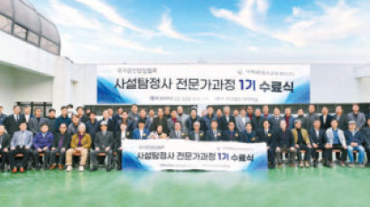 [시선집중] 전문적인 사설탐정사 양성…국내 대표 탐정기관으로 발전