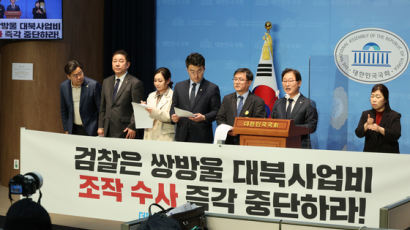 검찰, '민주당에 수사자료 유출' 이화영 변호인에 소환 통보