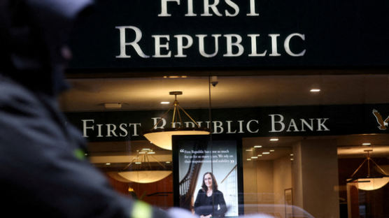'위기의 FRB' 1분기 예금 반토막…"美은행권 불안 안 끝났다"