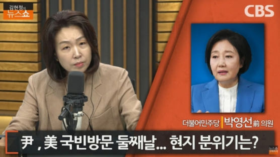 박영선 "尹 '주어 논란', 대통령실 미숙함 드러낸 또 하나의 사건"