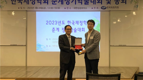 서울시립대 경제학부 이동규 교수, 2022년 한국재정학상 수상