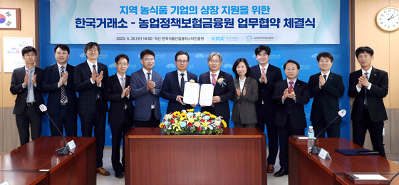 농금원, 한국거래소와 농식품 기업 상장 위한 협약 체결