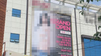 "내 눈을 의심했다"…울산 한복판 속옷 차림 여성 옥외 광고 '경악'