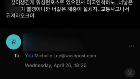 "오크, 교통사고 나라"…尹인터뷰 공개 WP기자에 이런 악플