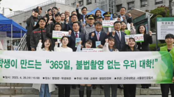 ‘불법촬영 없는 대학’ 건국대, 안전캠퍼스 우수사례 선정