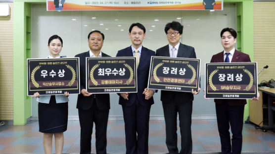 코레일관광개발, 청렴문화 확산 위한 사내 공모전 개최