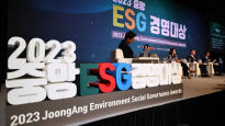 [2023 중앙 ESG 경영대상] ESG 경영은 글로벌 경쟁력 높이는 혁신적 전환의 기회