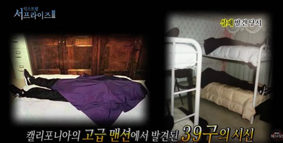 1000명이 청산가리 주스 마셨다…'집단자살' 조종한 그들 실체[세계 한잔] | 중앙일보