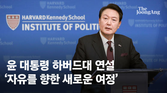 "편한 복장에 배낭 메고"…尹 하버드 연설회장에 참석한 박영선