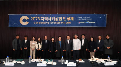 사회복지협ㆍ복지부, ‘2023 지역사회공헌 인정제’ 시행