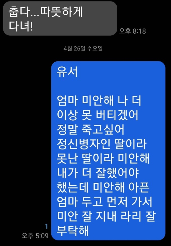 학대·학폭 끝 찾는 '아늑한 지옥'…소녀 죽음 몬 '울갤' 실체 [울갤 리포트①]