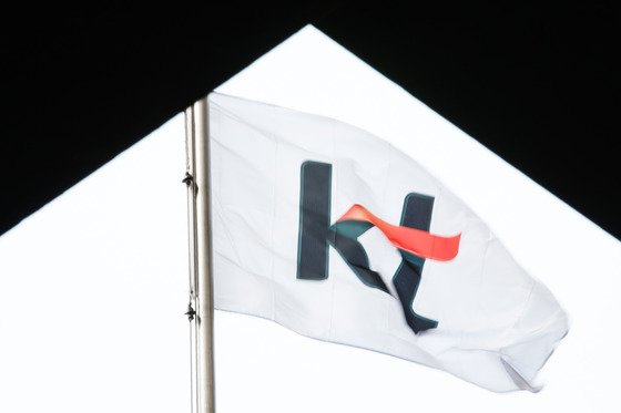 서울 종로구의 KT 광화문 빌딩. KT는 KT텔레캅의 KT그룹 시설관리 일감 몰아주기에 개입한 것으로 검찰이 파악 중인 것으로 2일 드러났다. 뉴스1