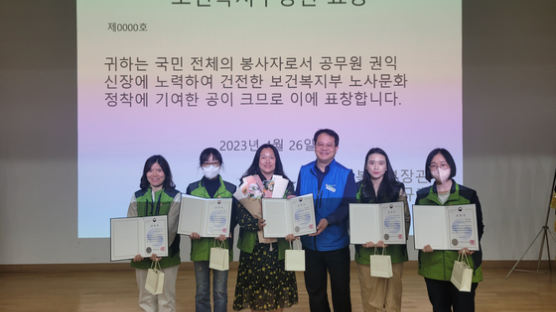 보건복지부공무원노조, ‘2023 정기대의원대회’ 개최