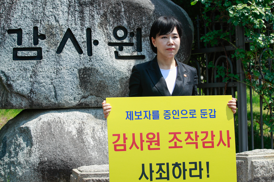 전현희, 감사원 앞 1인 시위 "조작감사 사죄하고 징계 철회하라"
