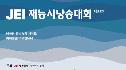 재능문화, ‘재능시낭송대회’ 참가자 모집