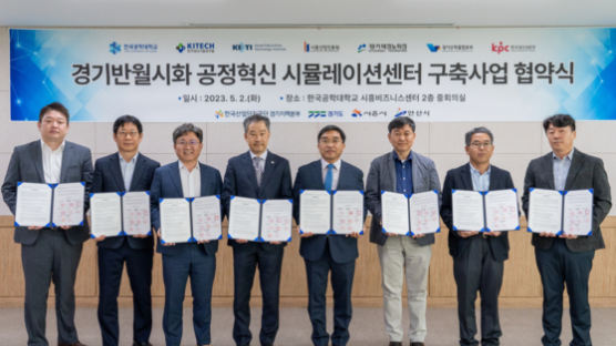 한국공대, 산업부 공정혁신 시뮬레이션센터 운영사업 선정