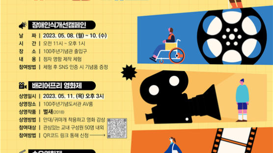 서울시립대, ‘배프랑 베프’ 문화 행사 개최