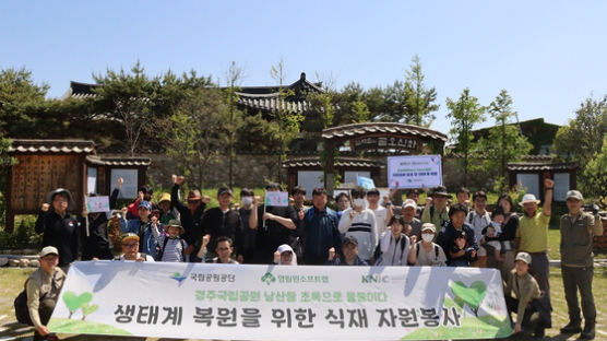 영림원소프트랩, 경주 남산 분묘 이장 봉사활동