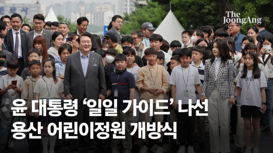 한국인데 한국인 못가던 땅... 尹과 아이들 '용산정원' 문 열었다