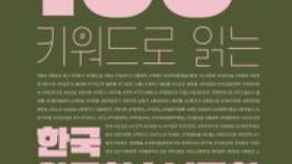 어린이날 100주년에 돌아본 아동문학사, 'BTS아버지'도 나오네[BOOK] 