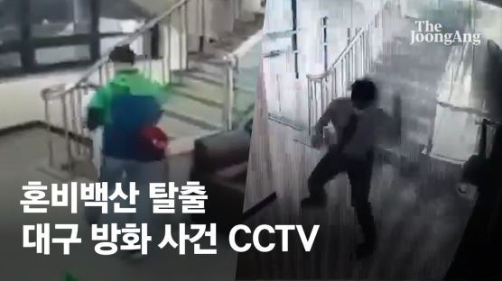 용의자 들어간 후 15초…CCTV 찍힌 사무실은 지옥이 됐다 [영상]
