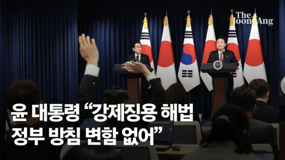 [속보] 尹대통령 “강제징용 해법 정부 방침 변함 없어”
