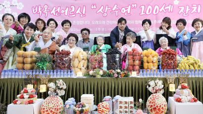 [포토타임] 일본군 위안부 피해자 박옥선 할머니 100세 축하연 개최