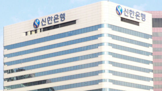 사모펀드 부실 판매 의혹…경찰, 신한은행 본점 압수수색