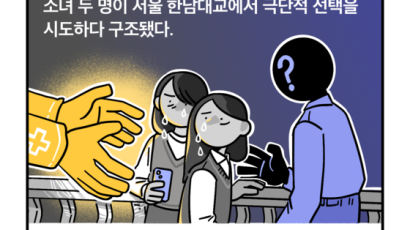 [세컷칼럼] 우울증 소녀를 노리는 사람들