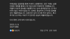 디지털애셋 "김남국 코인 87억…'주식 팔아 매입' 해명도 달라" 