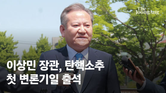 "중대한 법률위반" vs "탄핵할 사안 아니다"…이상민 장관 탄핵심판 첫 변론