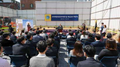 사이버한국외국어대학교, 제2교사 착공식 개최
