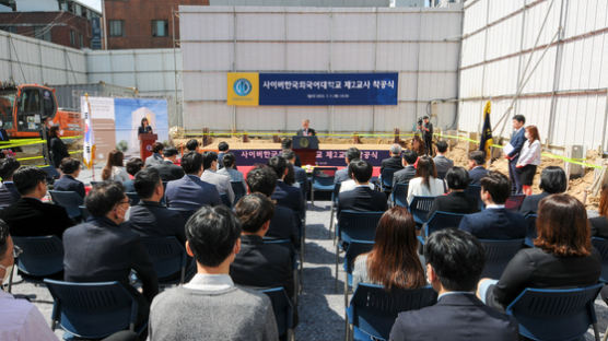 사이버한국외국어대학교, 제2교사 착공식 개최